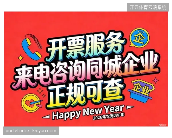2026年6月赛事期间赞助商如何通过票务追踪手段消解营销资源浪费 2026年6月赛事期间赞助商如何通过票务追踪手段消解营销资源浪费